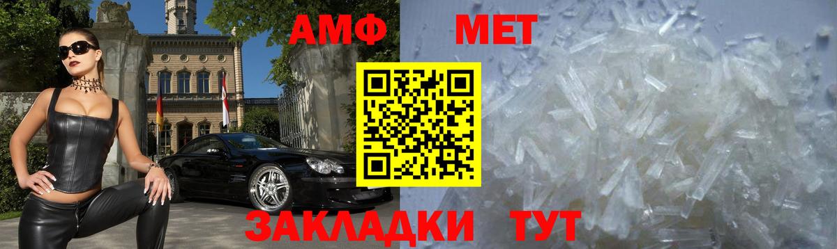 Amphetamine 97% Ефремов