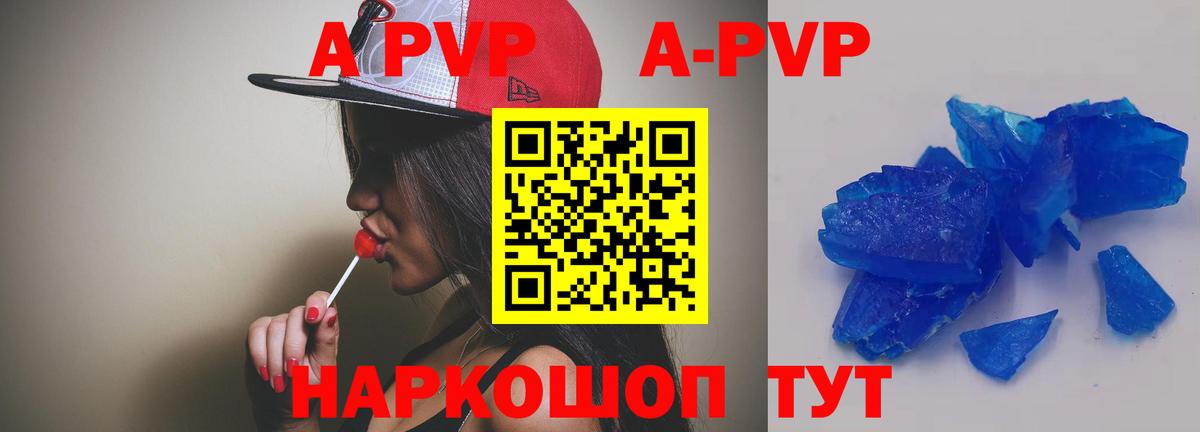 где продают   A PVP VHQ  Alpha-PVP кристаллы  Вход с VPN  Ефремов 