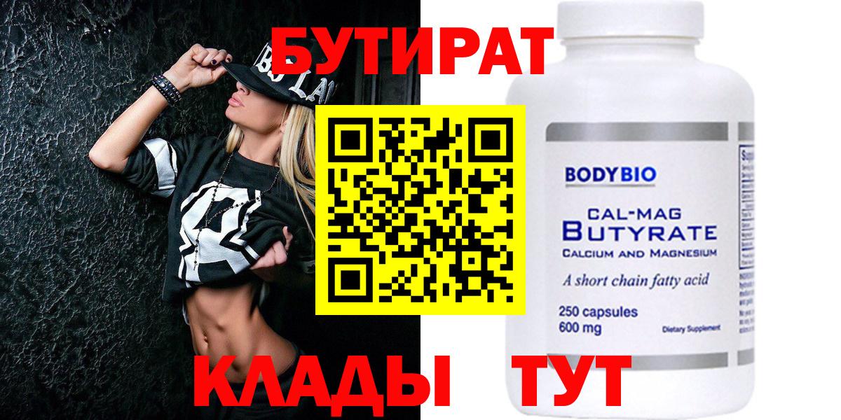 БУТИРАТ жидкий экстази Ефремов