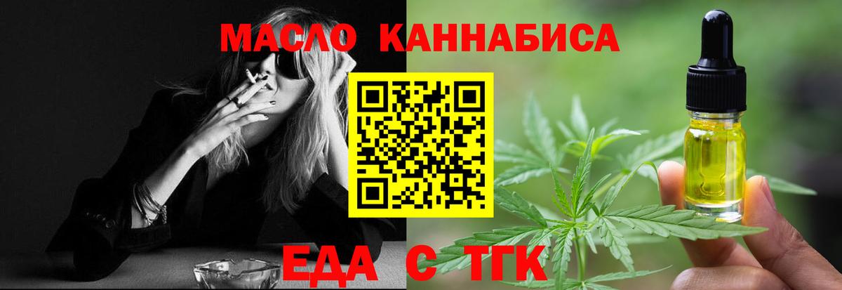 Ефремов  Cannafood марихуана  Вход с VPN 