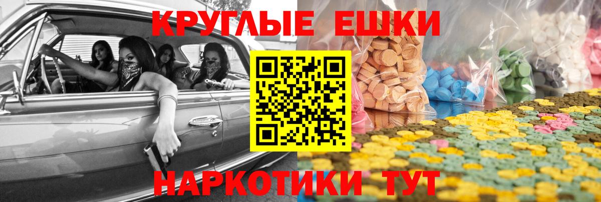 ЭКСТАЗИ XTC  Вход с VPN  Экстази  Ефремов 