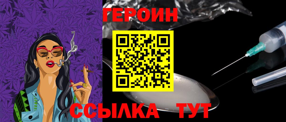 ГЕРОИН  Вход с VPN  Ефремов  Героин VHQ 