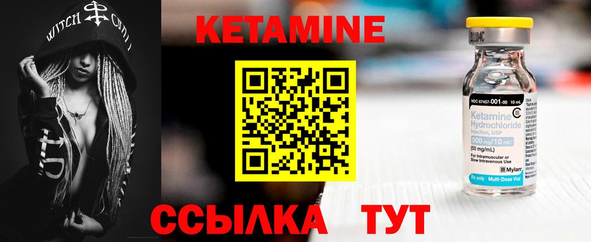 Кетамин VHQ  Вход с VPN  Ефремов  Кетамин ketamine 