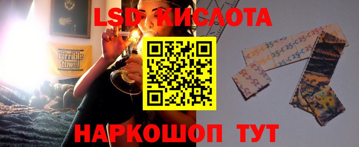 LSD-25 экстази кислота Ефремов