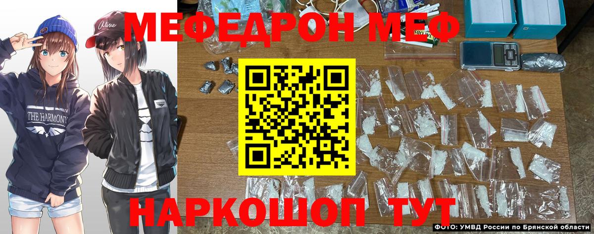 Меф  МЕФ  Вход с VPN  Ефремов  МЕФ 4 MMC  МЯУ-МЯУ VHQ 
