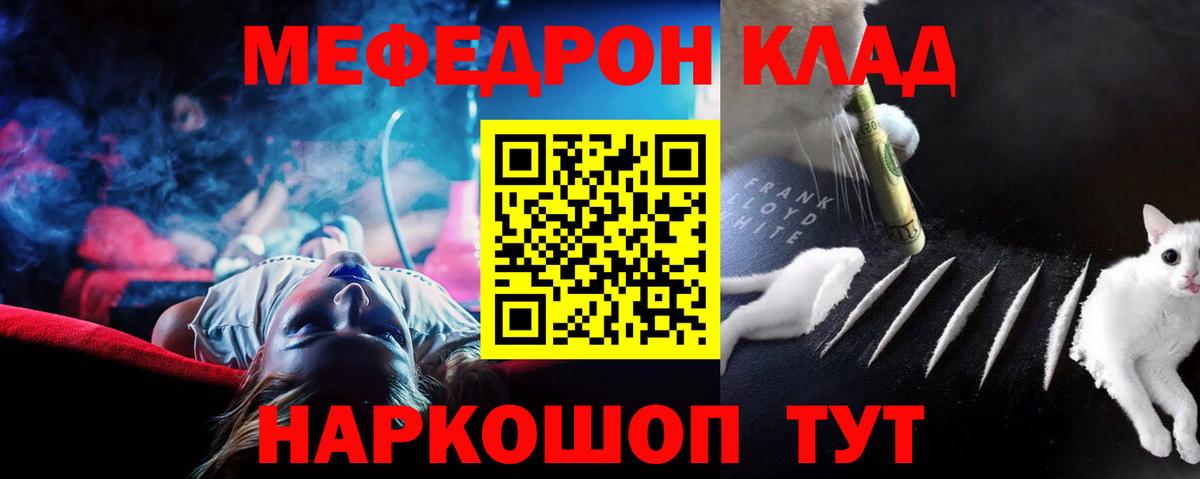 Меф кристаллы Ефремов