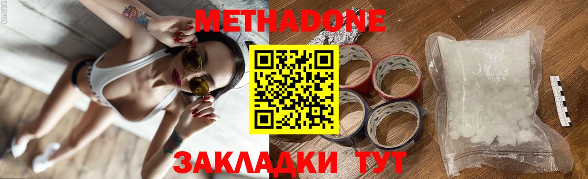 Ефремов  МЕТАДОН VHQ  Вход с VPN  МЕТАДОН VHQ 