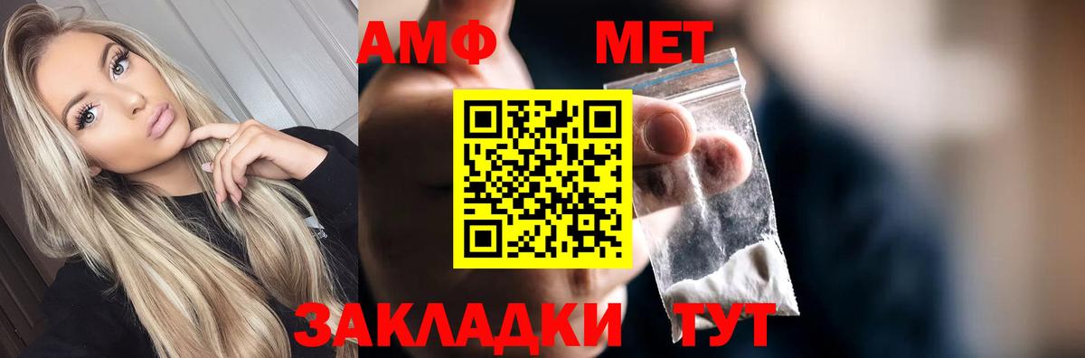 Метамфетамин винт Ефремов
