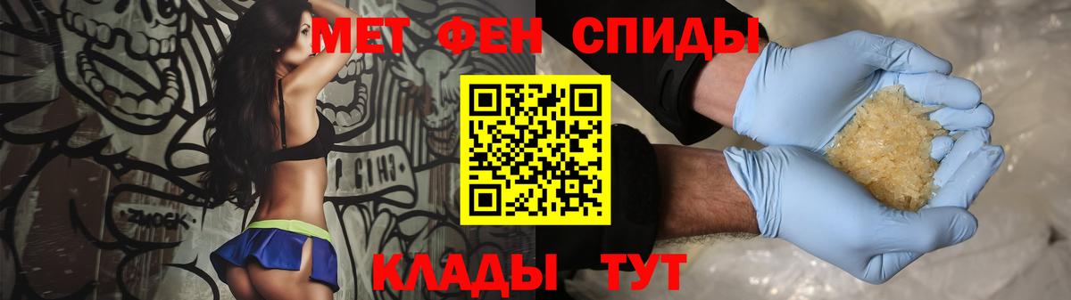 МЕТАМФЕТАМИН  Вход с VPN  Ефремов  Метамфетамин Methamphetamine 