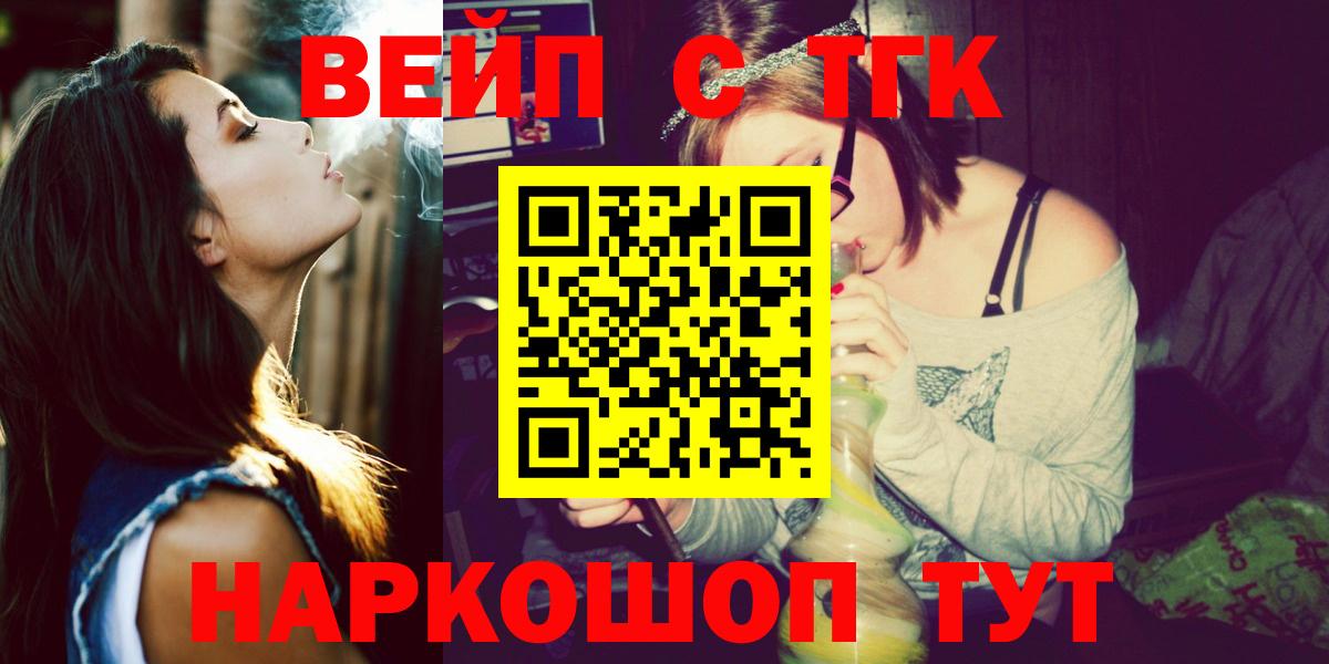 Дистиллят ТГК гашишное масло  Дистиллят ТГК жижа  Ефремов  Вход с VPN 